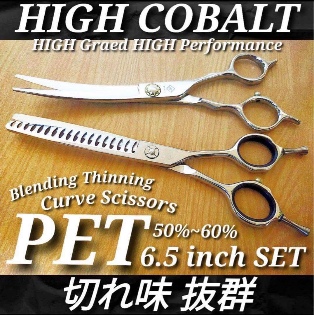 スパッと快適に切れるプロ用ペットセニングシザートリマートリミング